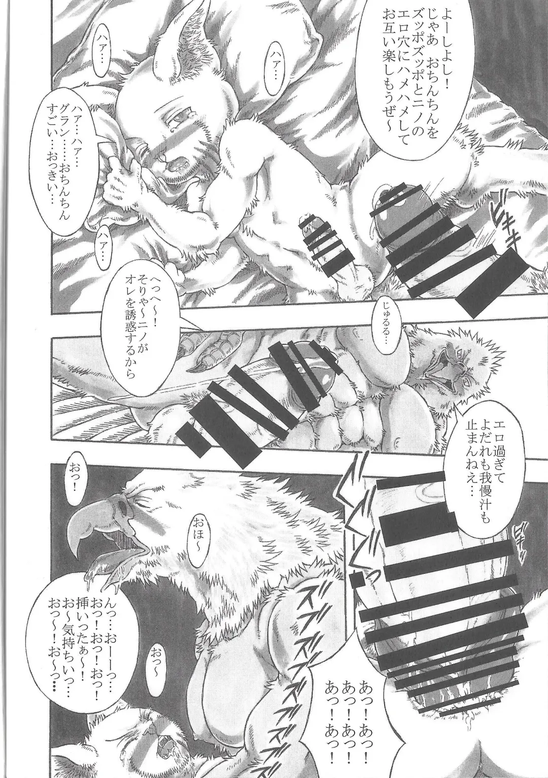 [Amd] BALDBRULLE EL NINO 3 Fhentai - Page 12