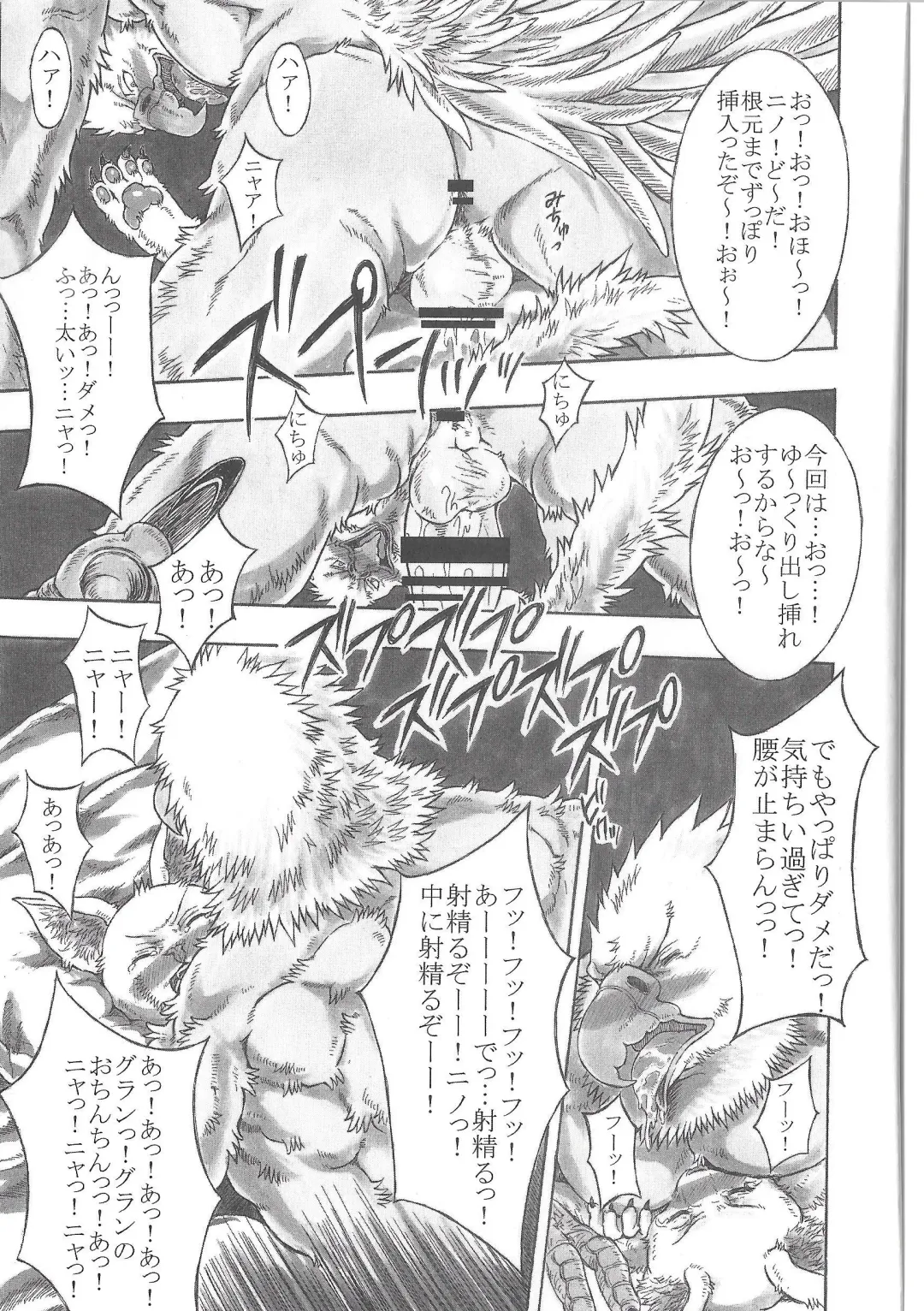 [Amd] BALDBRULLE EL NINO 3 Fhentai - Page 13