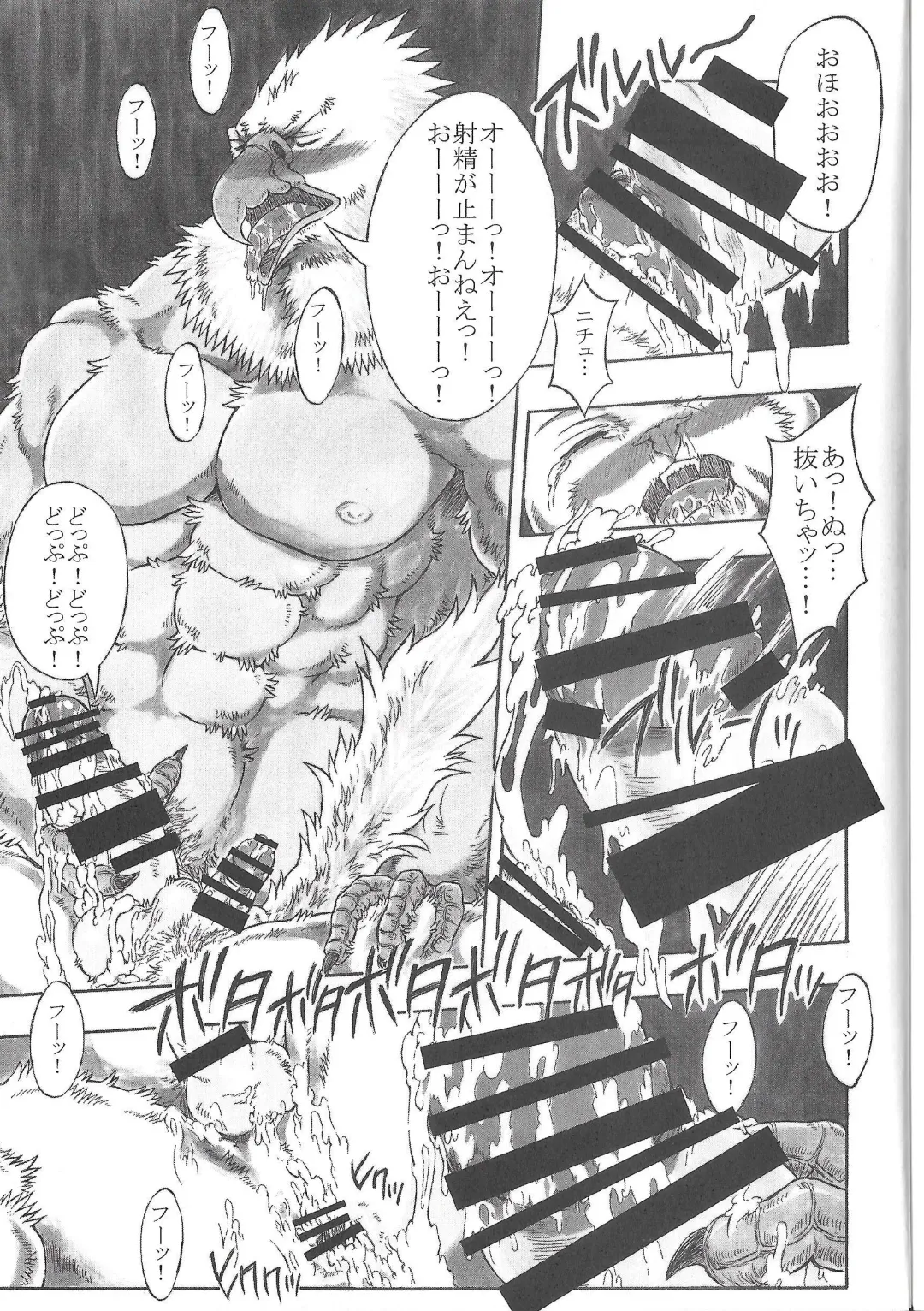 [Amd] BALDBRULLE EL NINO 3 Fhentai - Page 15