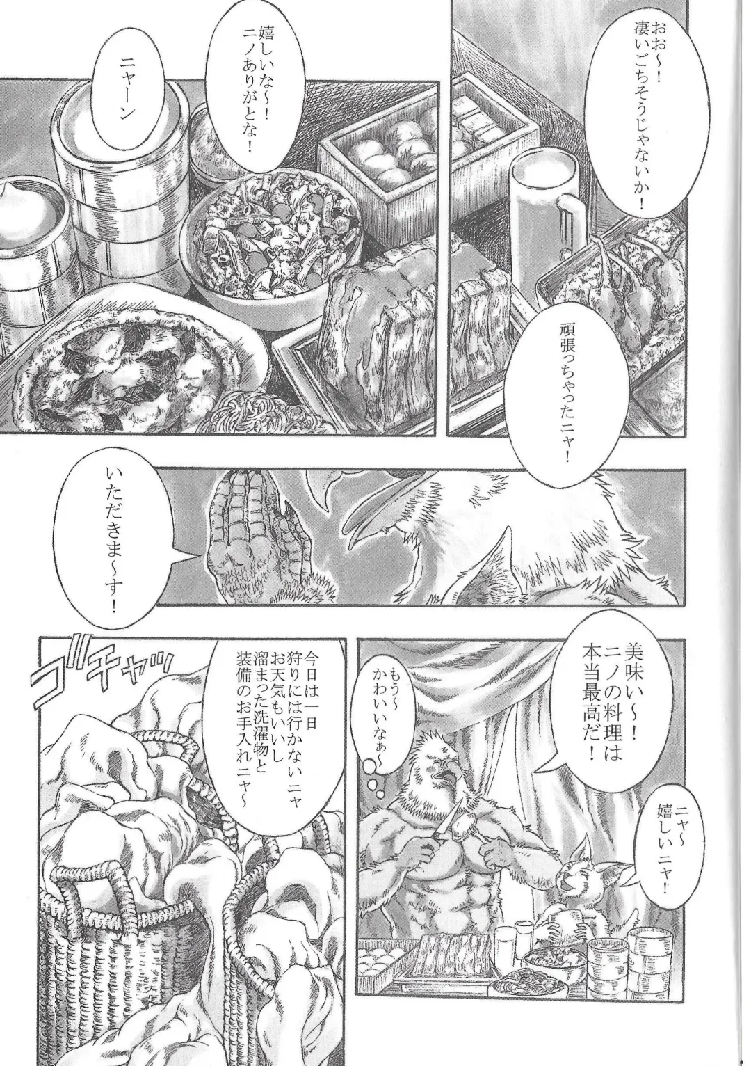 [Amd] BALDBRULLE EL NINO 3 Fhentai - Page 17