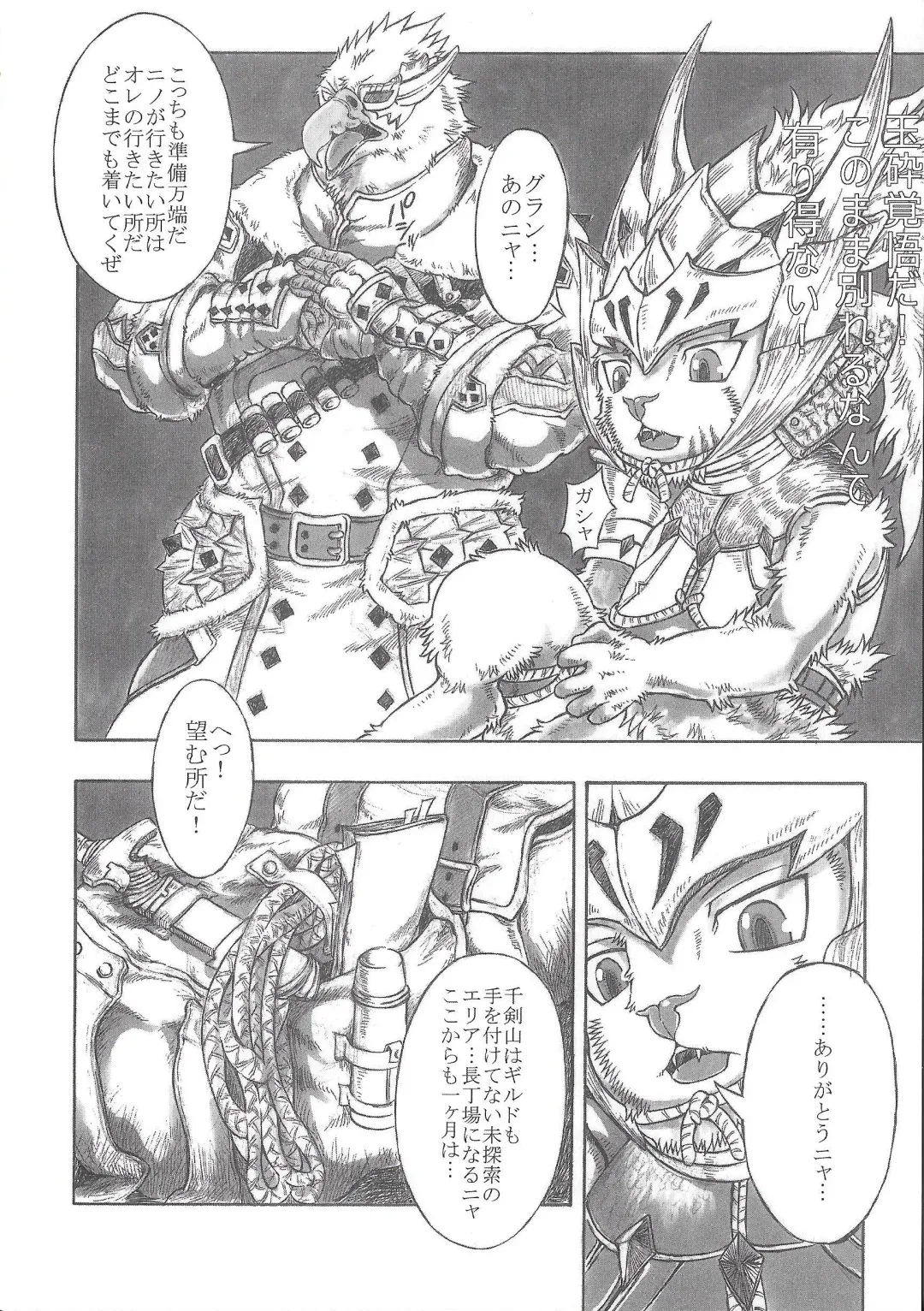 [Amd] BALDBRULLE EL NINO 3 Fhentai - Page 22