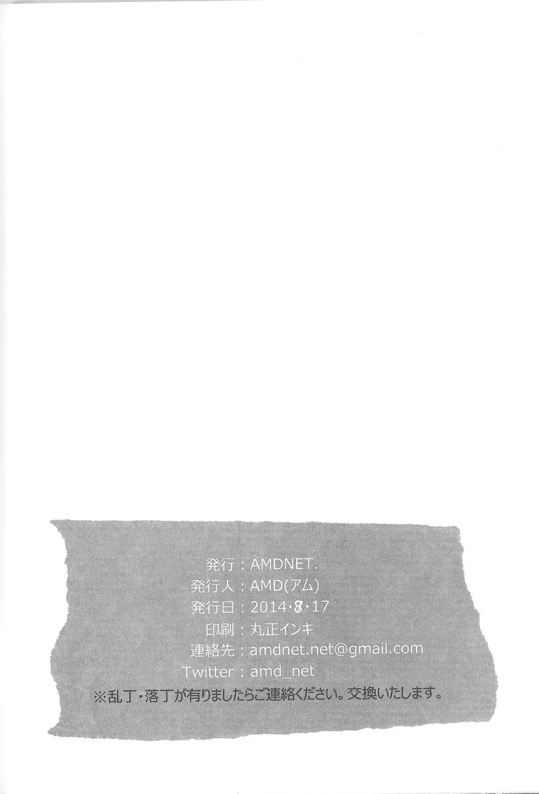 [Amd] BALDBRULLE EL NINO 3 Fhentai - Page 26