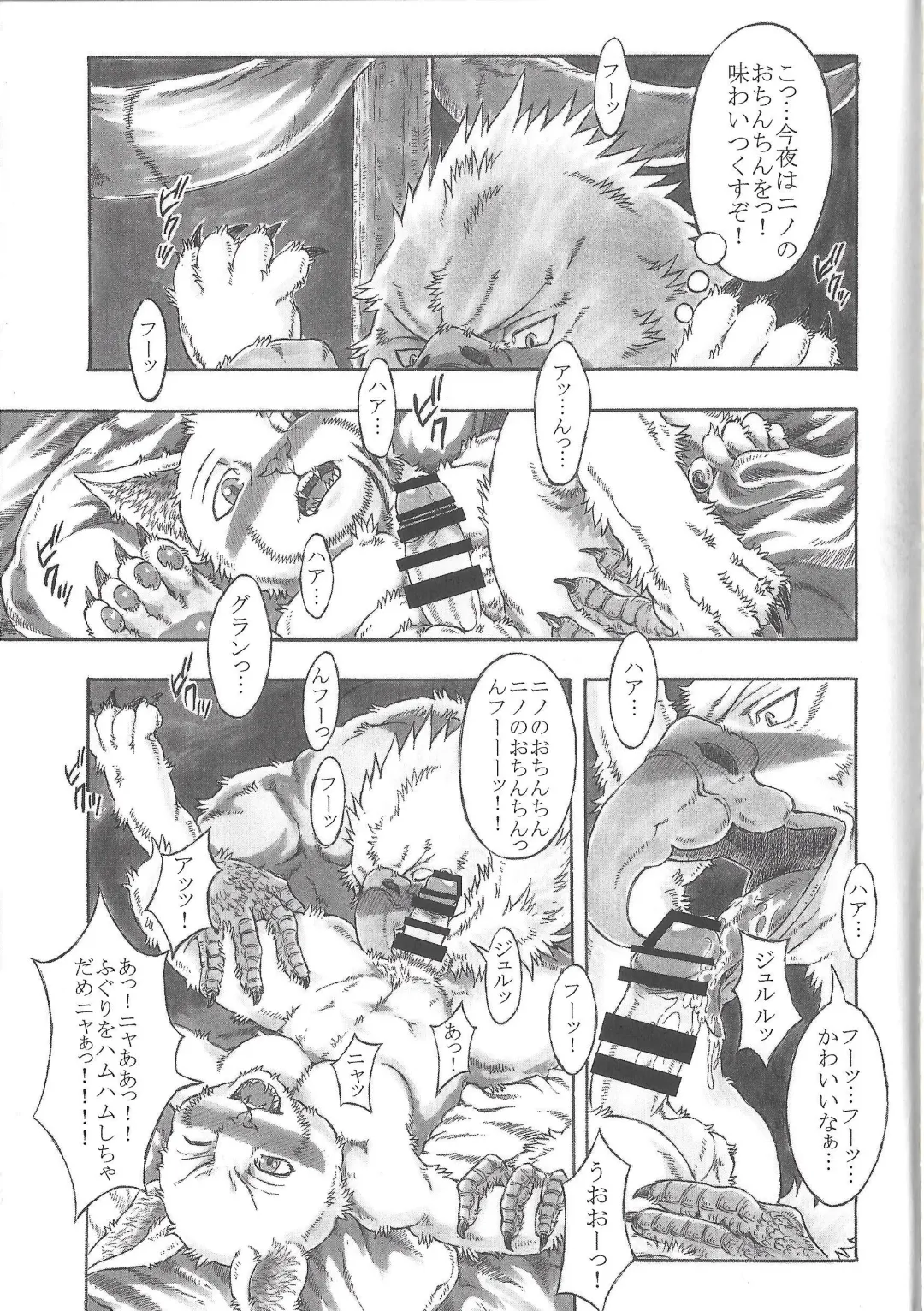 [Amd] BALDBRULLE EL NINO 3 Fhentai - Page 5