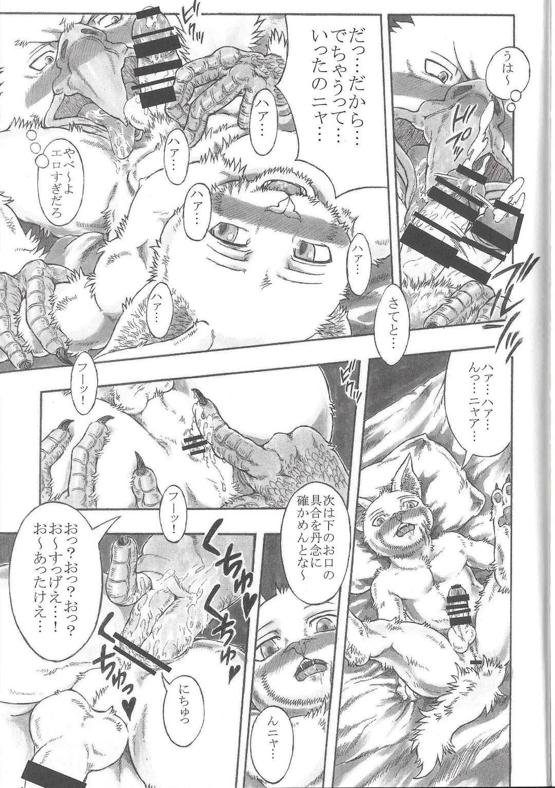 [Amd] BALDBRULLE EL NINO 3 Fhentai - Page 7