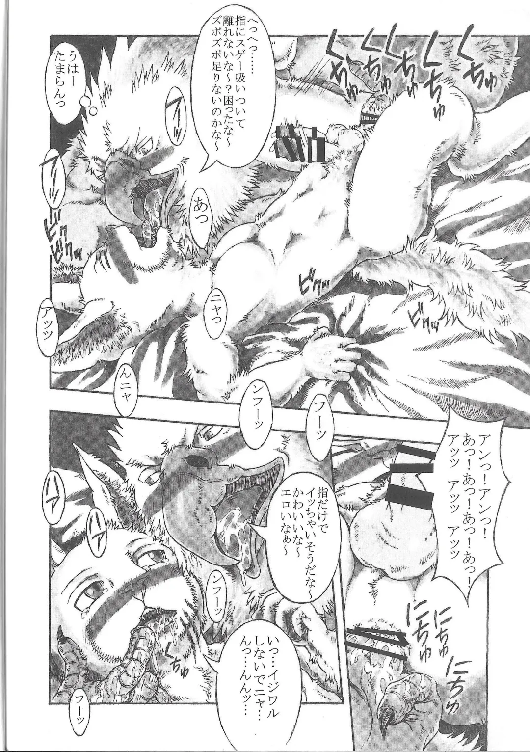 [Amd] BALDBRULLE EL NINO 3 Fhentai - Page 8