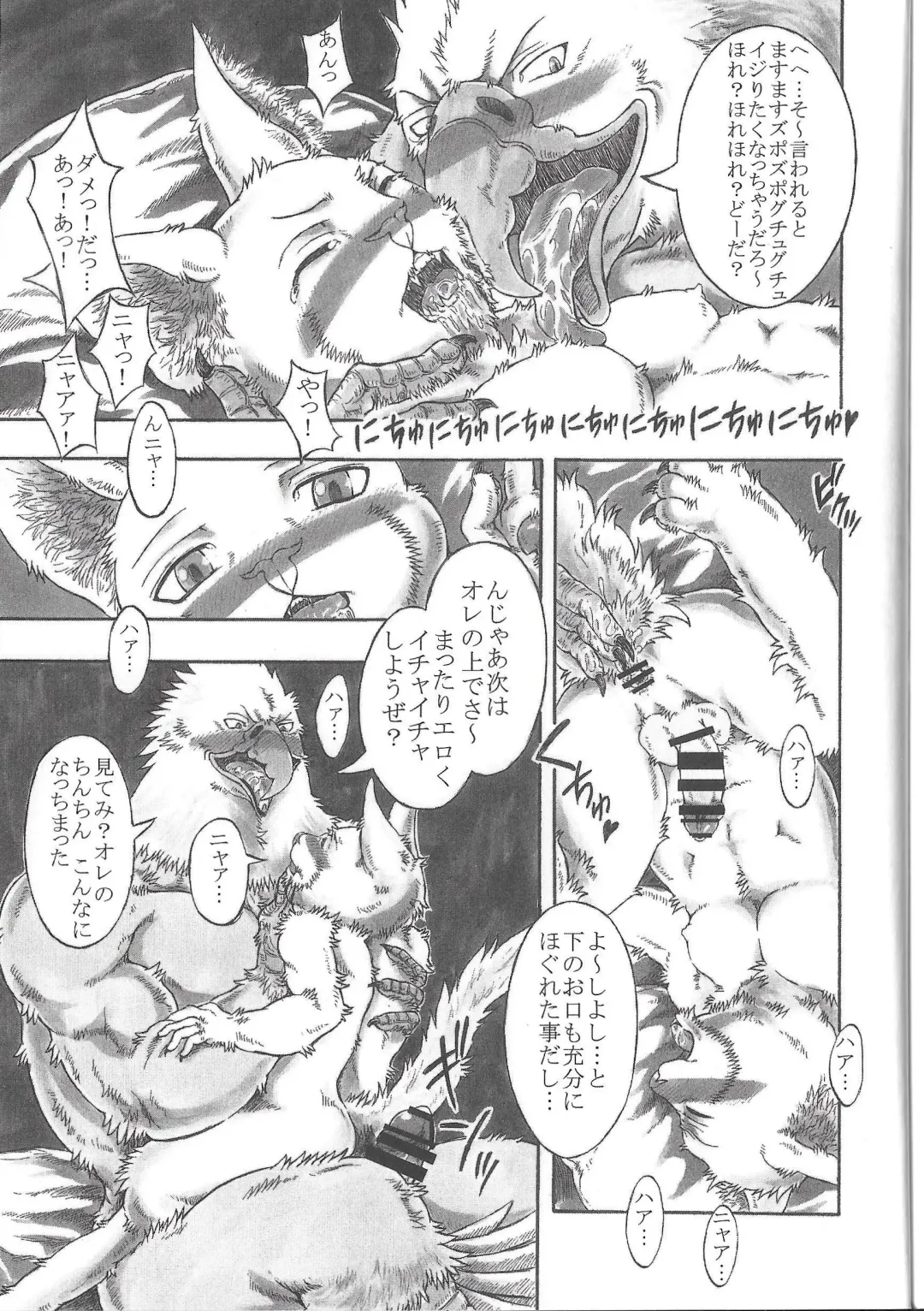 [Amd] BALDBRULLE EL NINO 3 Fhentai - Page 9