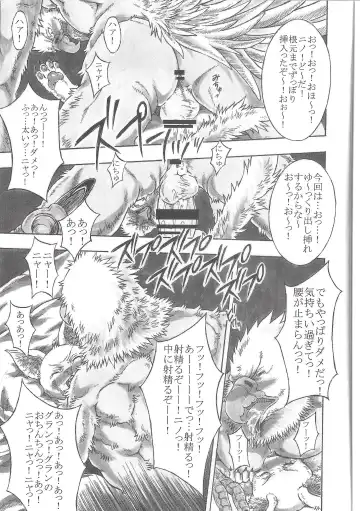 [Amd] BALDBRULLE EL NINO 3 Fhentai - Page 13