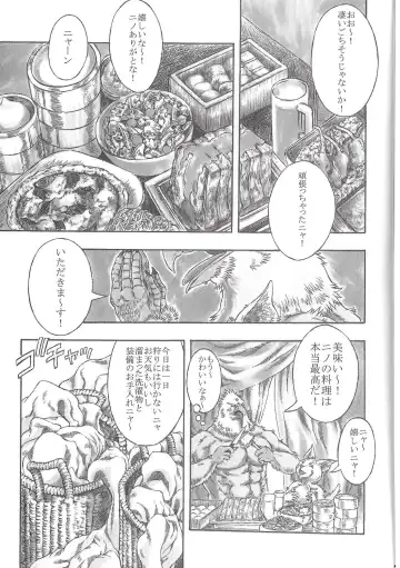 [Amd] BALDBRULLE EL NINO 3 Fhentai - Page 17