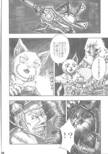 [Amd] BALDBRULLE EL NINO 3 Fhentai - Page 20