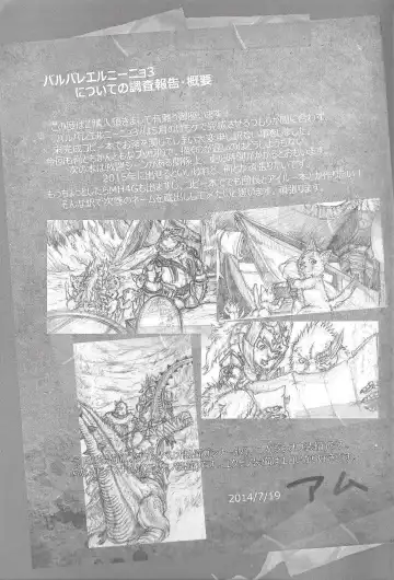 [Amd] BALDBRULLE EL NINO 3 Fhentai - Page 25