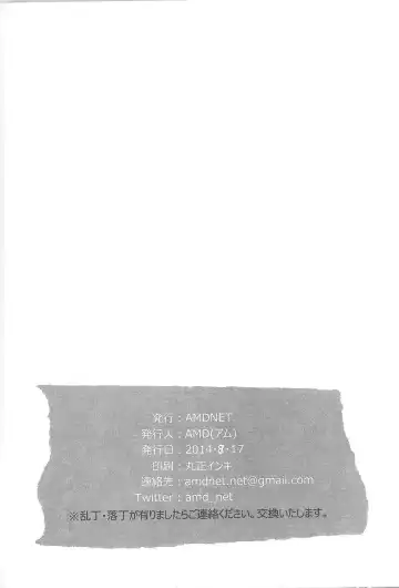 [Amd] BALDBRULLE EL NINO 3 Fhentai - Page 26