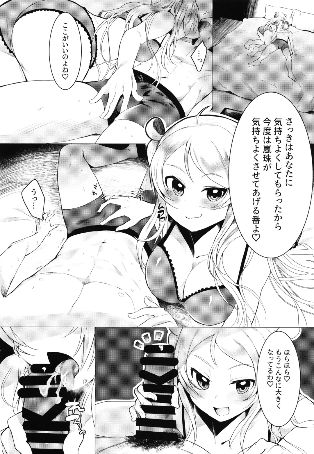 [Osyakana] Lanzhu-chan to Fhentai - Page 10