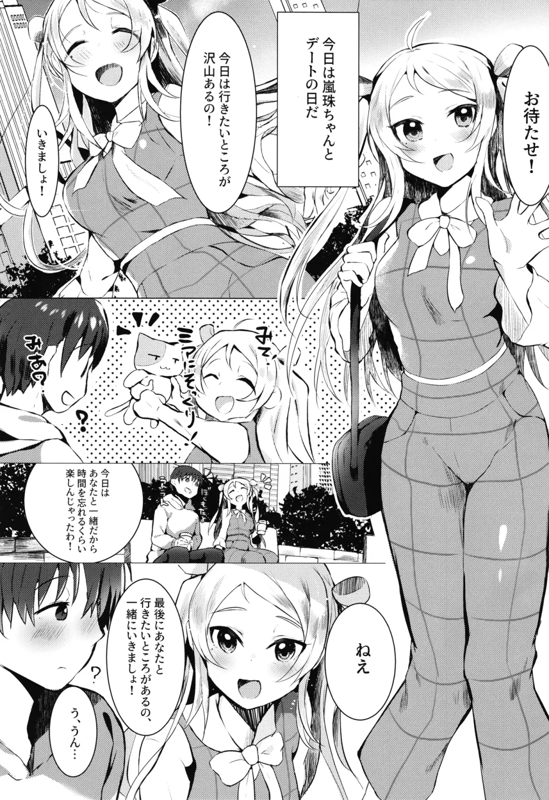 [Osyakana] Lanzhu-chan to Fhentai - Page 3