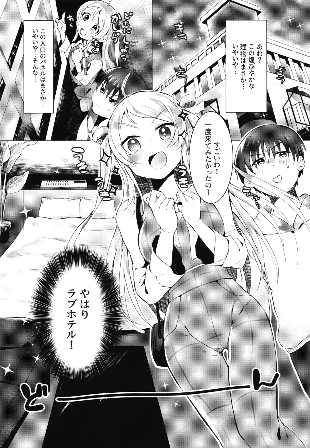 [Osyakana] Lanzhu-chan to Fhentai - Page 4