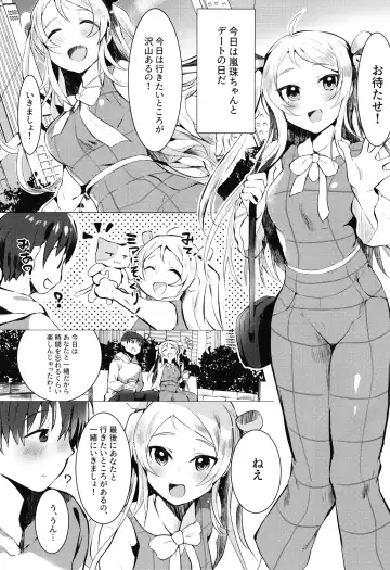 [Osyakana] Lanzhu-chan to Fhentai - Page 3