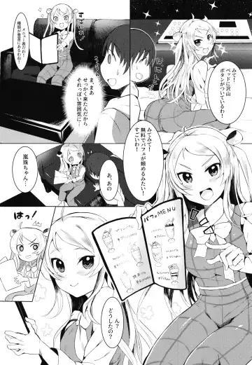 [Osyakana] Lanzhu-chan to Fhentai - Page 5