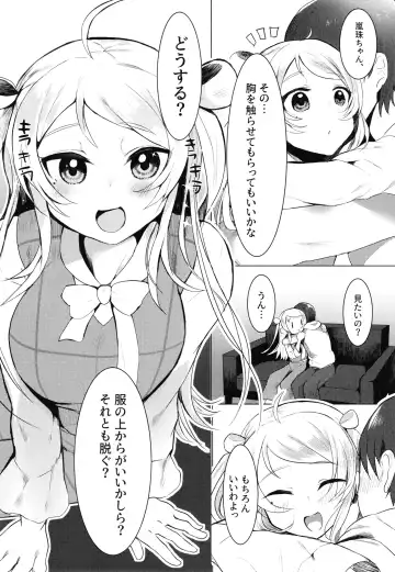 [Osyakana] Lanzhu-chan to Fhentai - Page 7