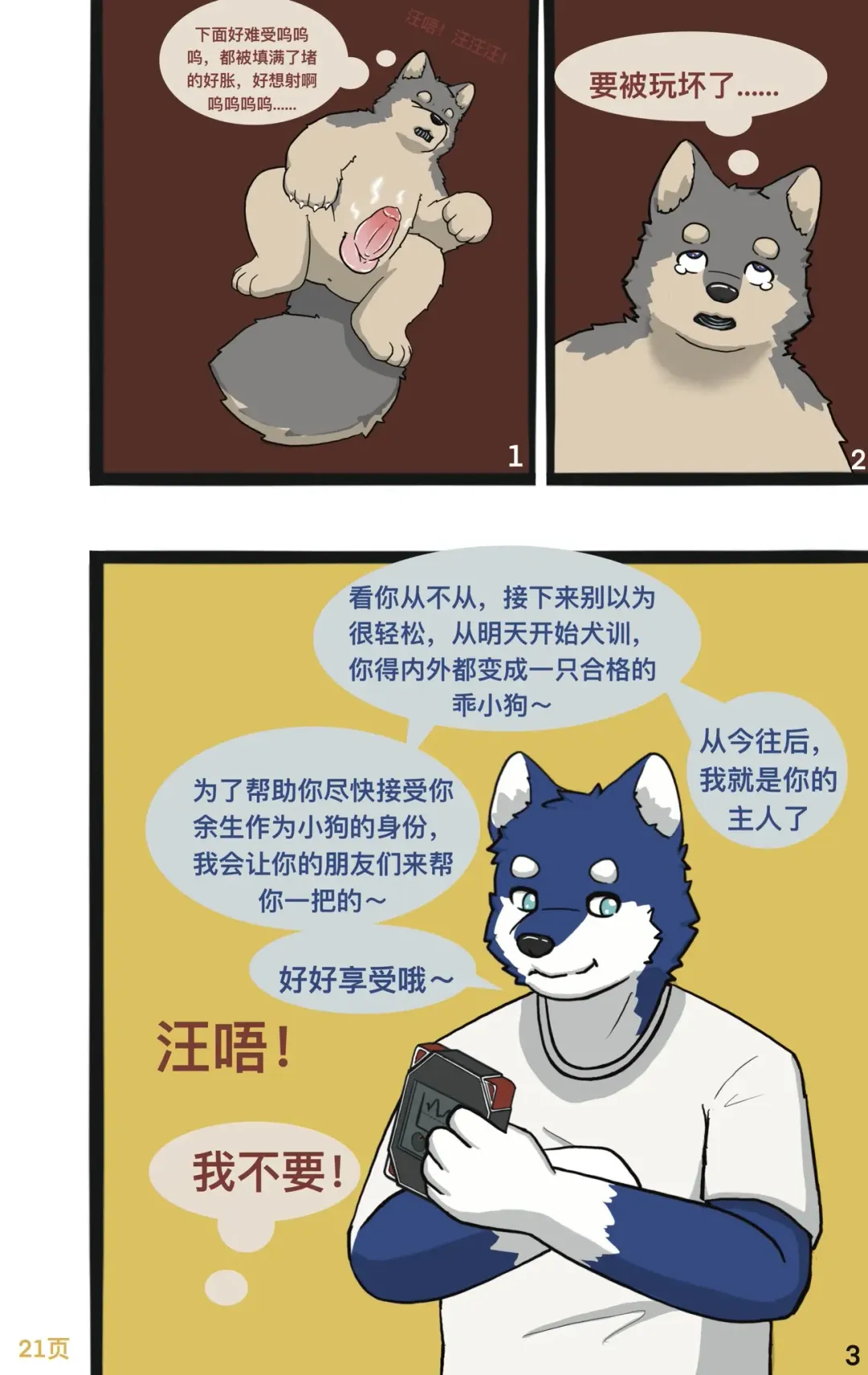 My little doggy brother Fhentai - Page 22