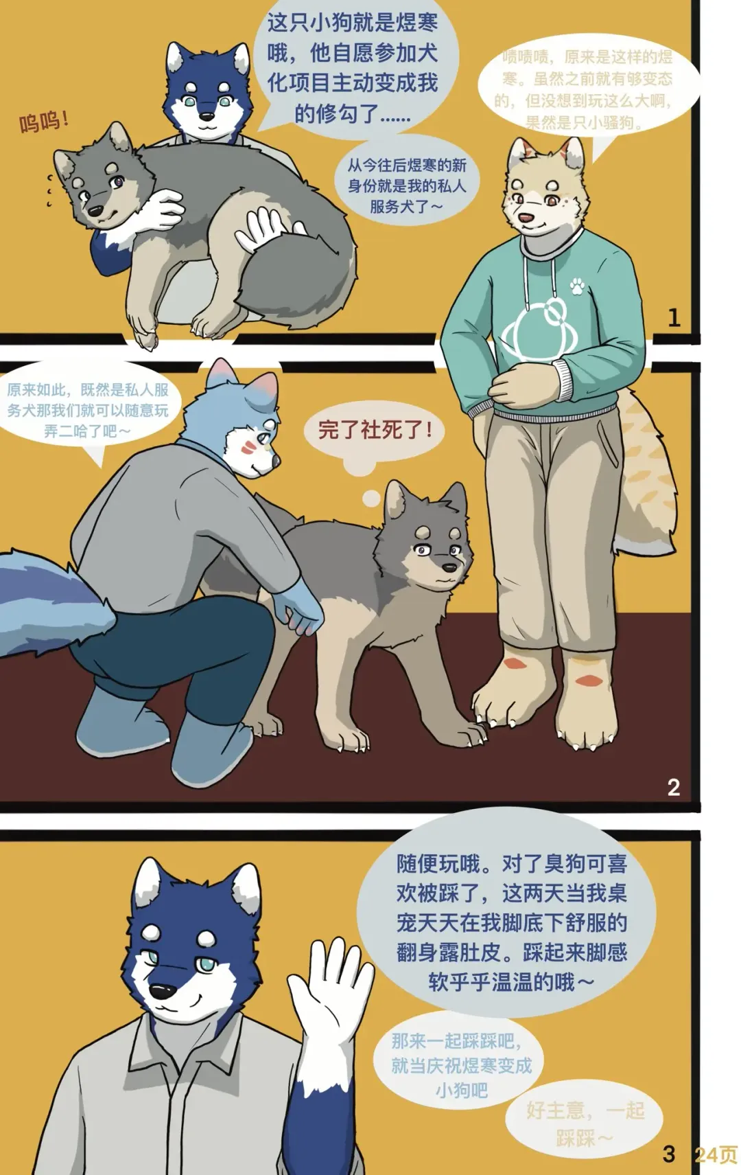 My little doggy brother Fhentai - Page 25