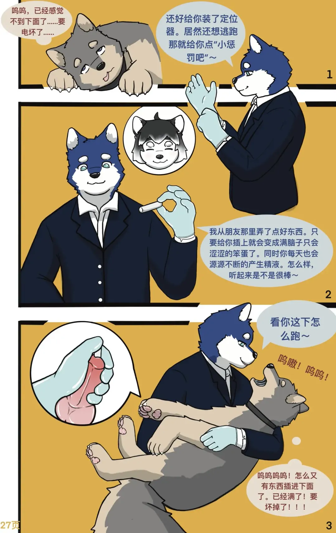 My little doggy brother Fhentai - Page 28