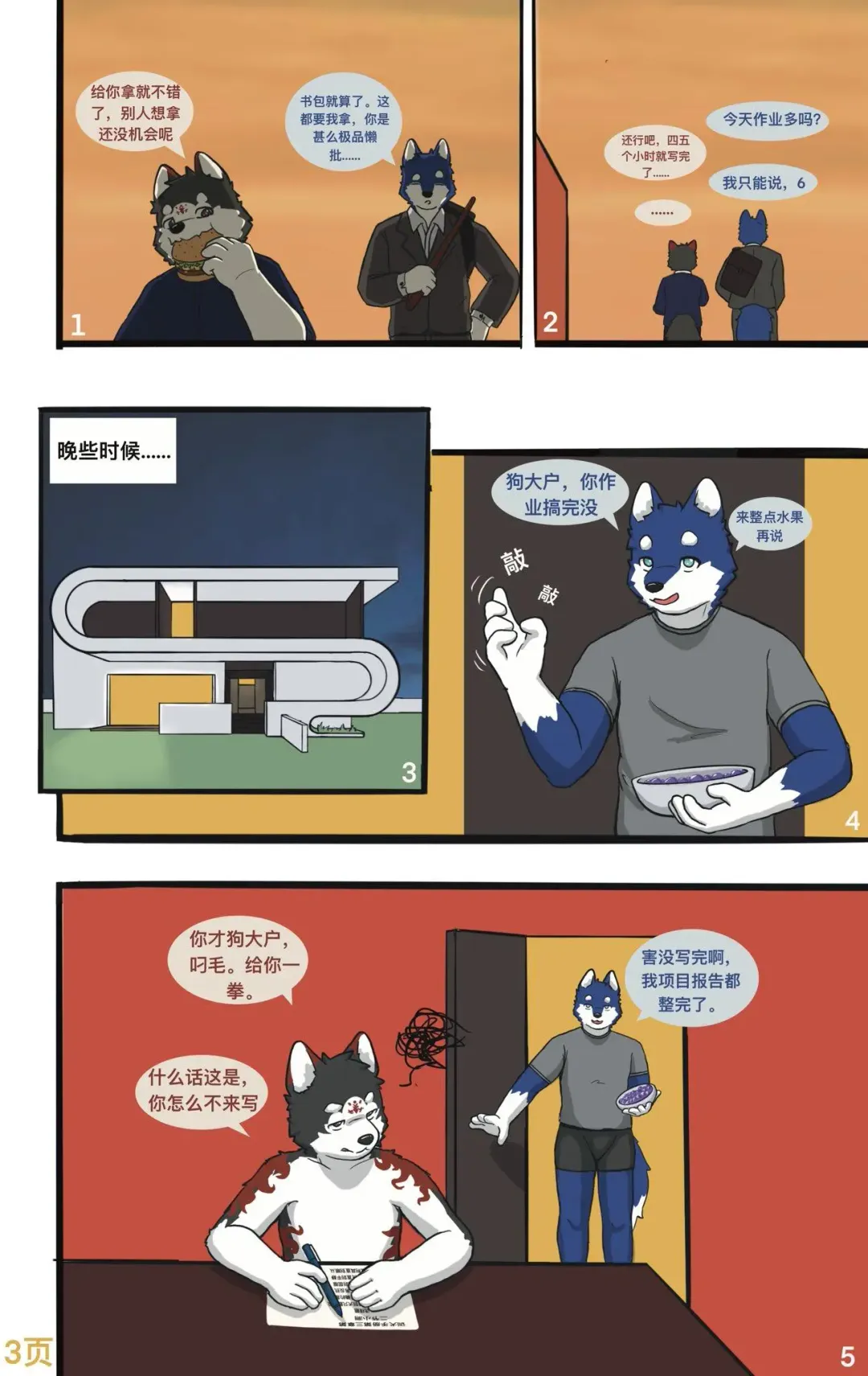 My little doggy brother Fhentai - Page 4