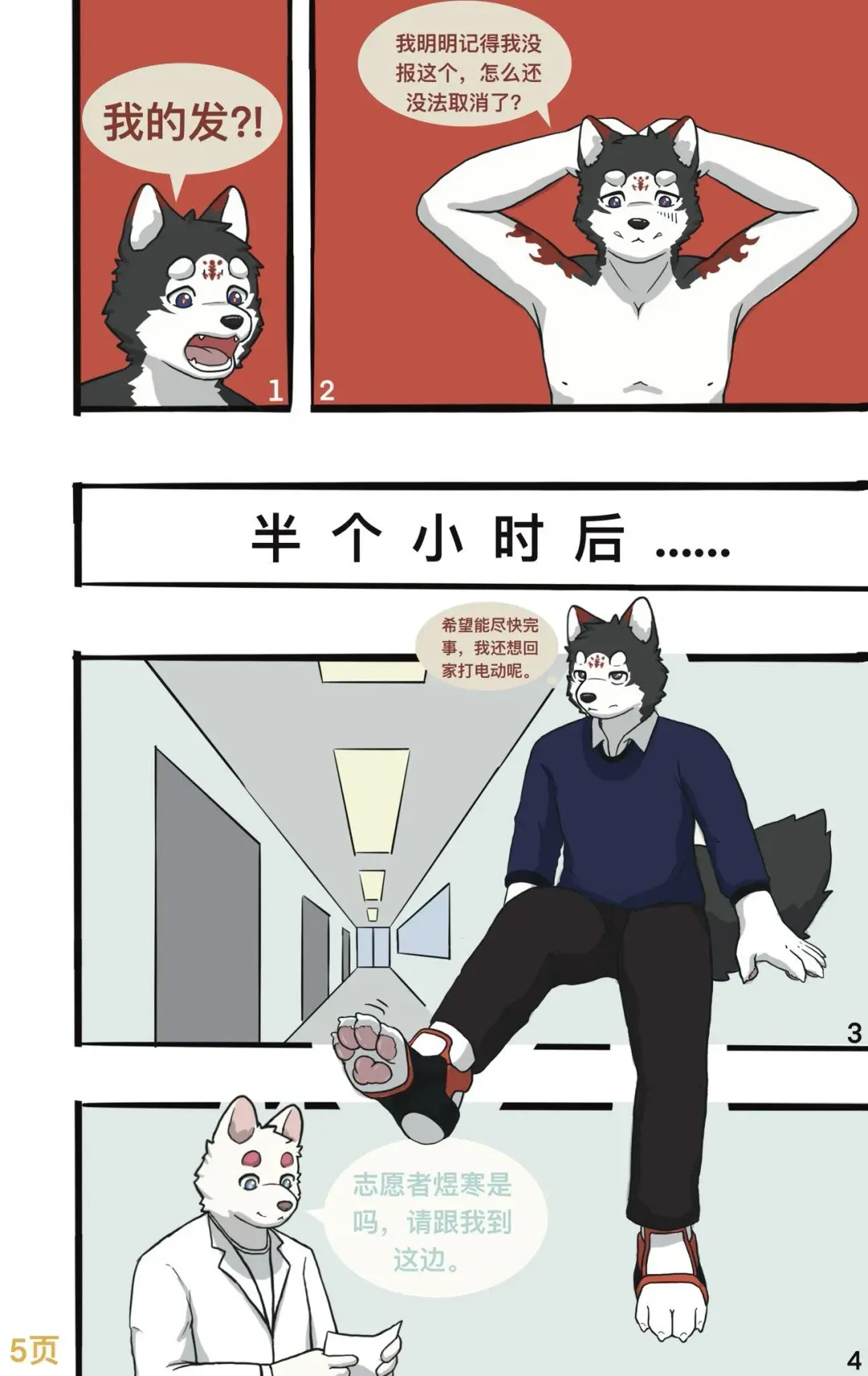 My little doggy brother Fhentai - Page 6