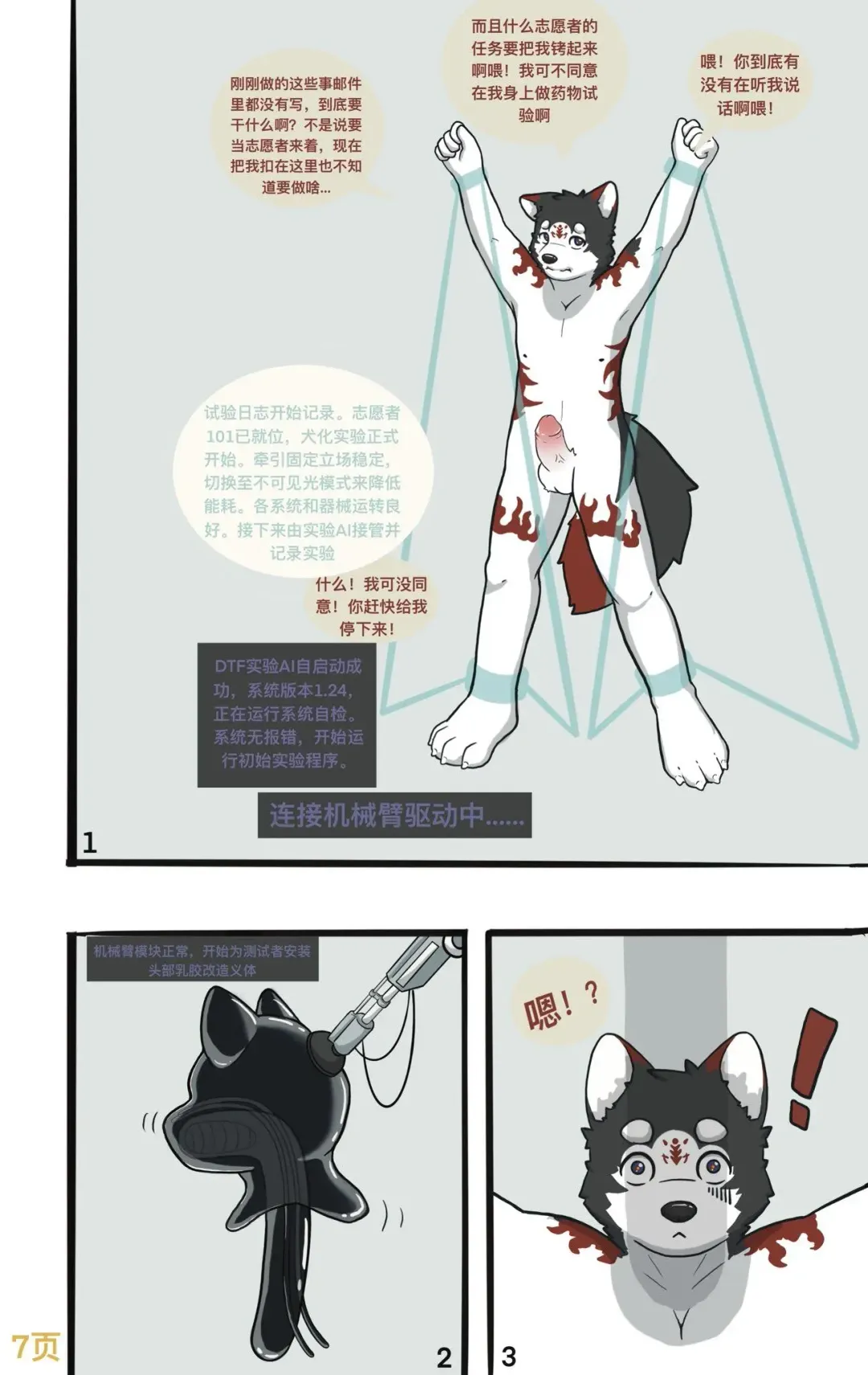 My little doggy brother Fhentai - Page 8