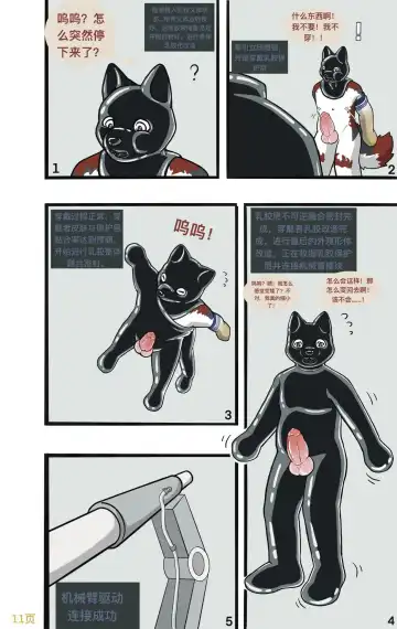 My little doggy brother Fhentai - Page 12