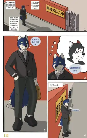 My little doggy brother Fhentai - Page 2