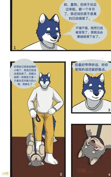 My little doggy brother Fhentai - Page 20