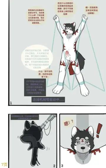 My little doggy brother Fhentai - Page 8