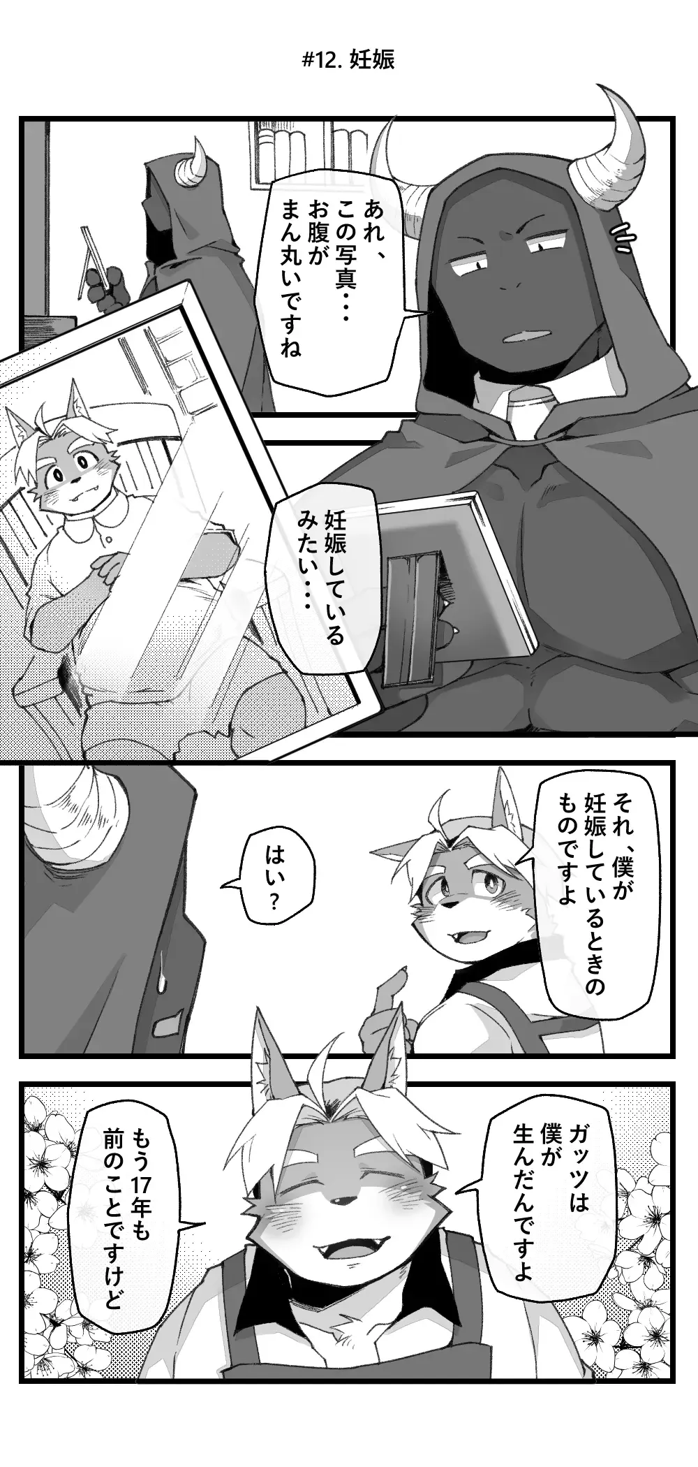 [Mikky] Mao X yusha S・EX Fhentai - Page 14