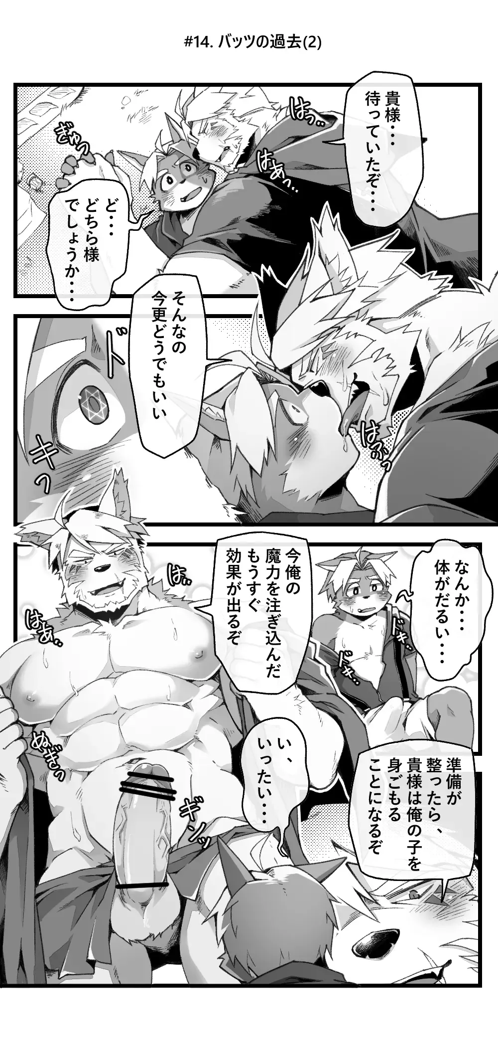 [Mikky] Mao X yusha S・EX Fhentai - Page 16