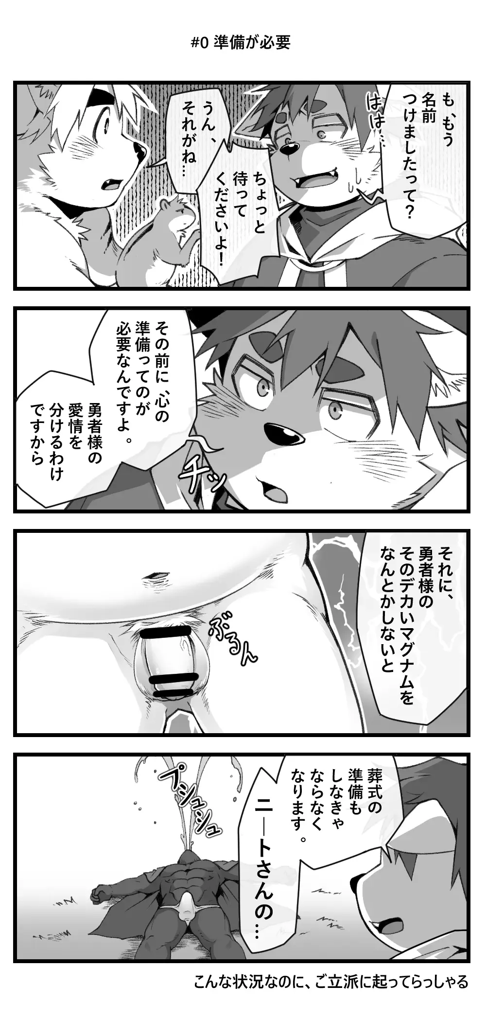 [Mikky] Mao X yusha S・EX Fhentai - Page 2