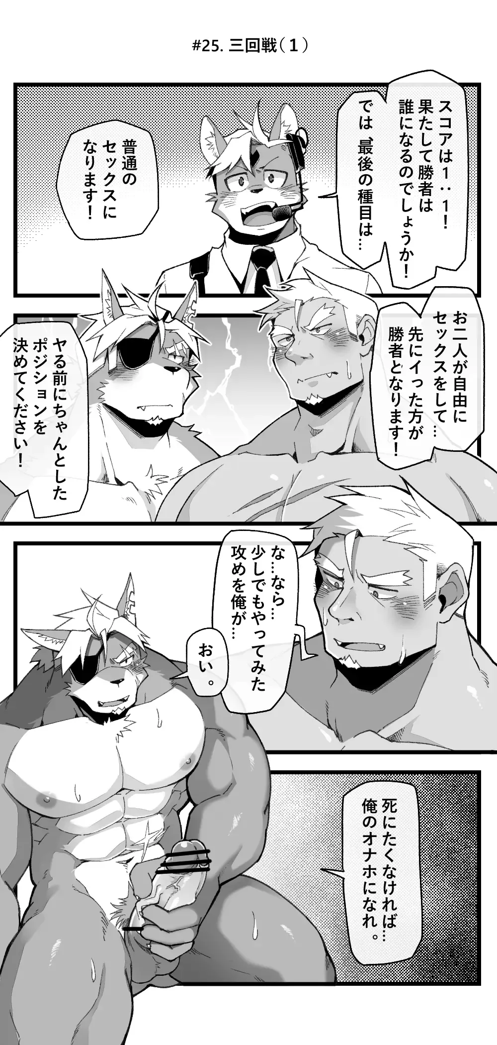 [Mikky] Mao X yusha S・EX Fhentai - Page 27