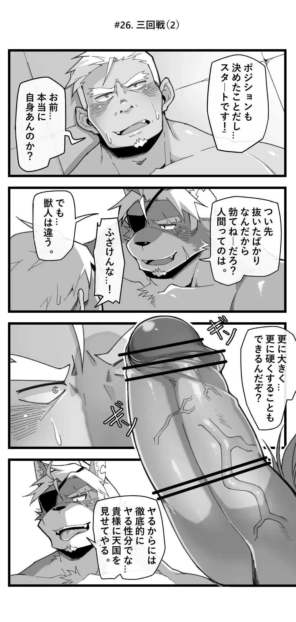 [Mikky] Mao X yusha S・EX Fhentai - Page 28