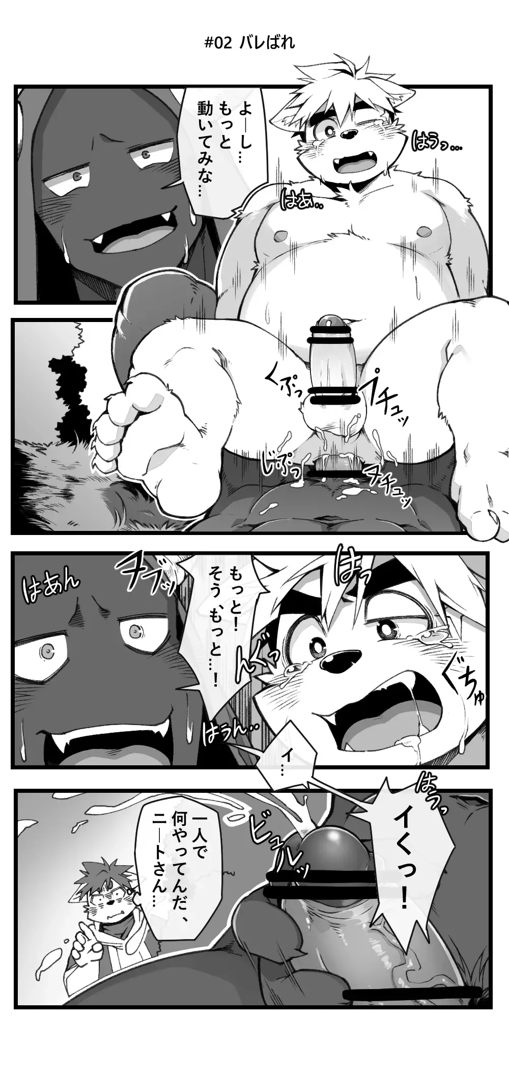 [Mikky] Mao X yusha S・EX Fhentai - Page 4