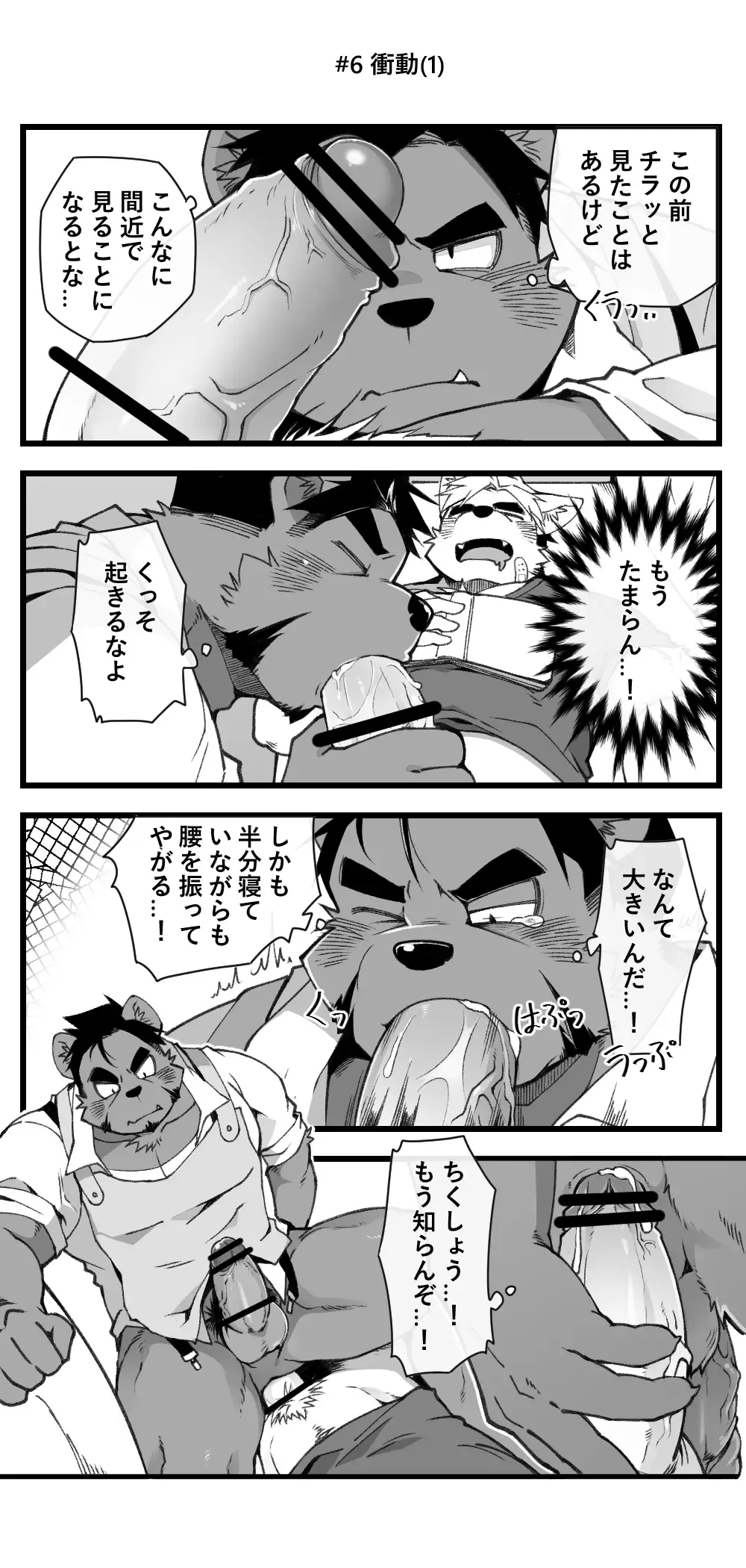 [Mikky] Mao X yusha S・EX Fhentai - Page 8