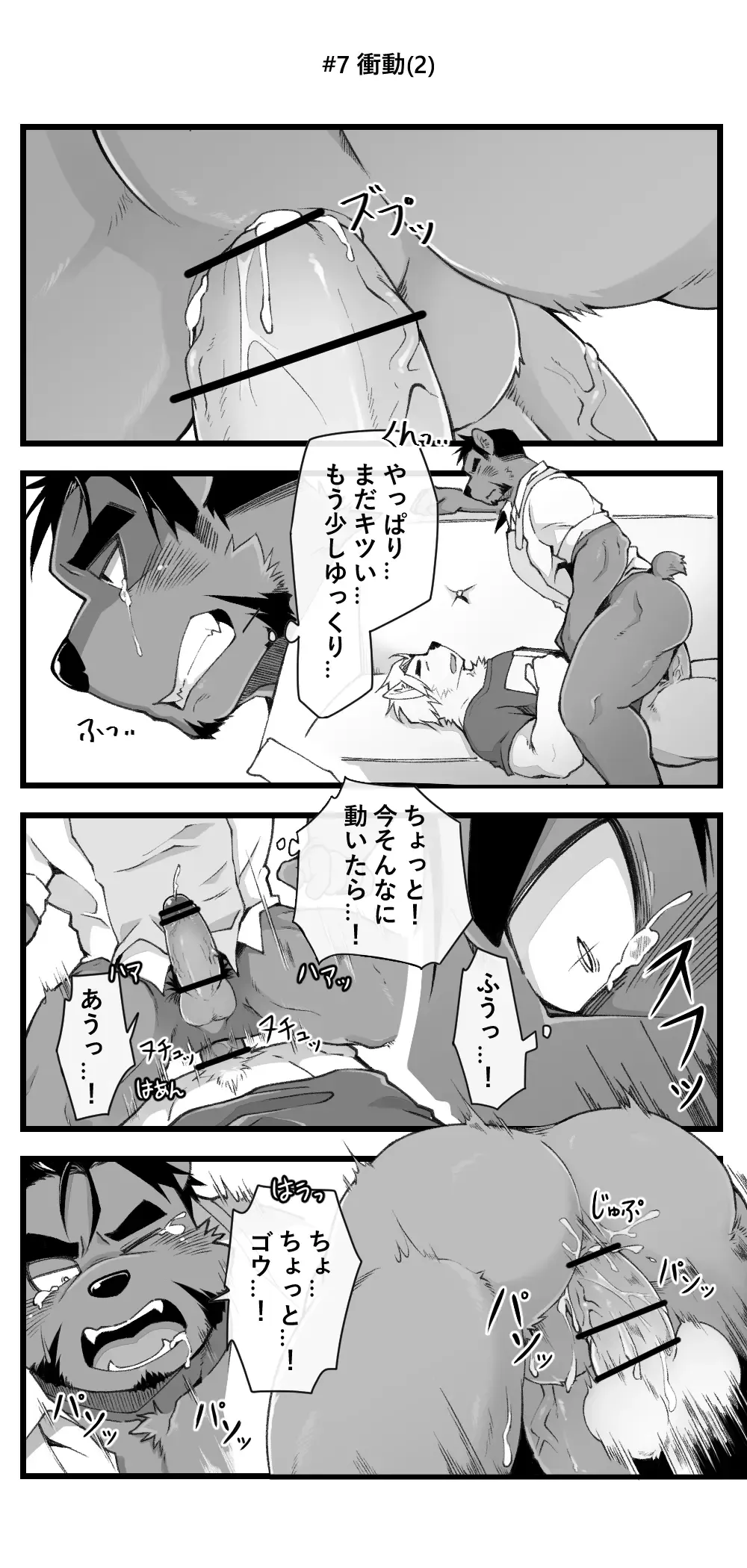 [Mikky] Mao X yusha S・EX Fhentai - Page 9
