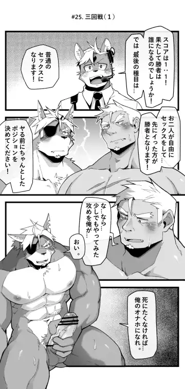 [Mikky] Mao X yusha S・EX Fhentai - Page 27