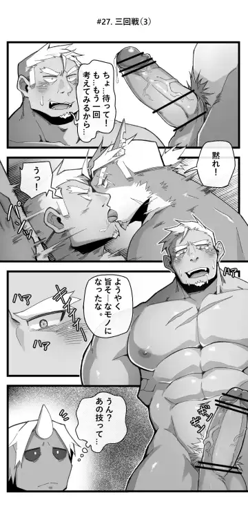 [Mikky] Mao X yusha S・EX Fhentai - Page 29