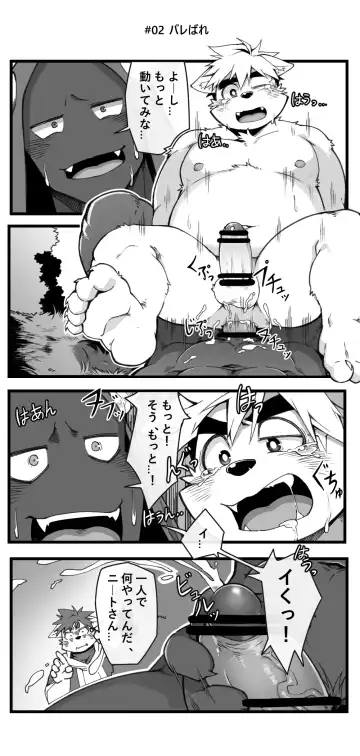 [Mikky] Mao X yusha S・EX Fhentai - Page 4