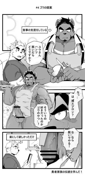 [Mikky] Mao X yusha S・EX Fhentai - Page 6