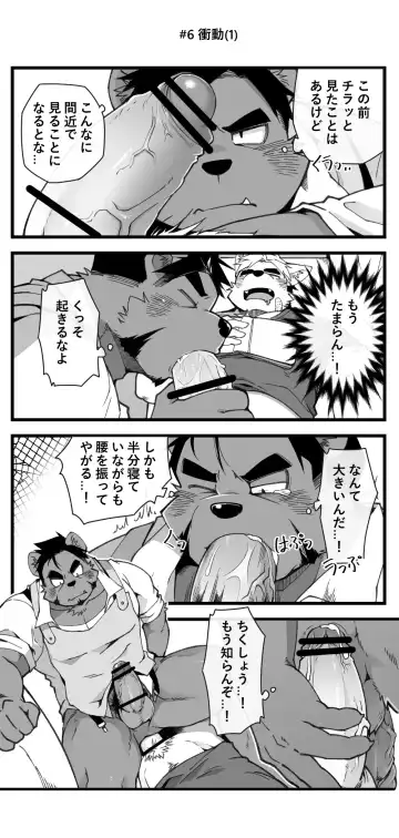 [Mikky] Mao X yusha S・EX Fhentai - Page 8