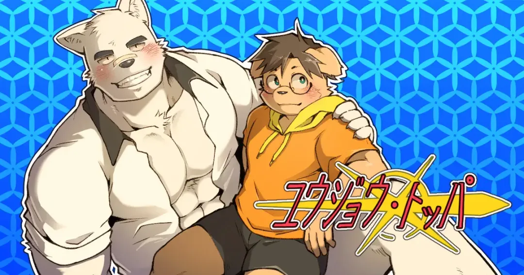 [Mikky] Yujo toppa EP1 Fhentai - Page 1