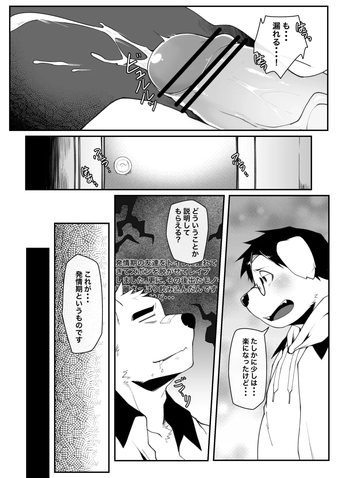 [Mikky] Yujo toppa EP1 Fhentai - Page 15