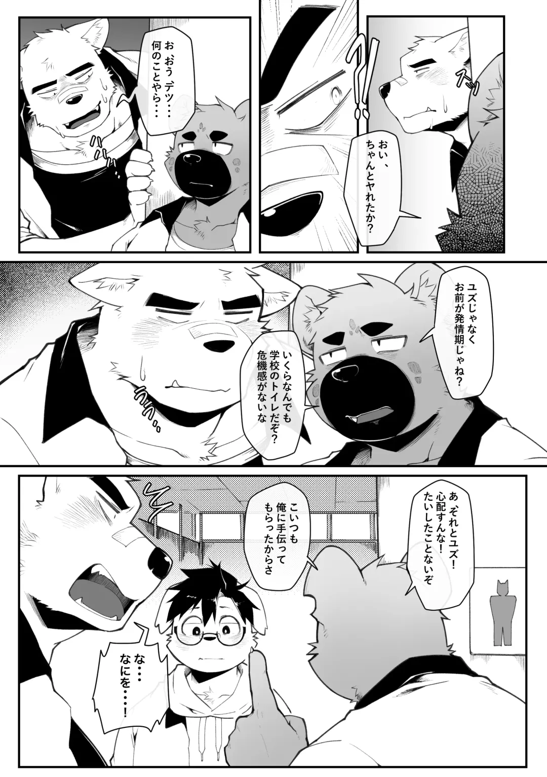 [Mikky] Yujo toppa EP1 Fhentai - Page 16