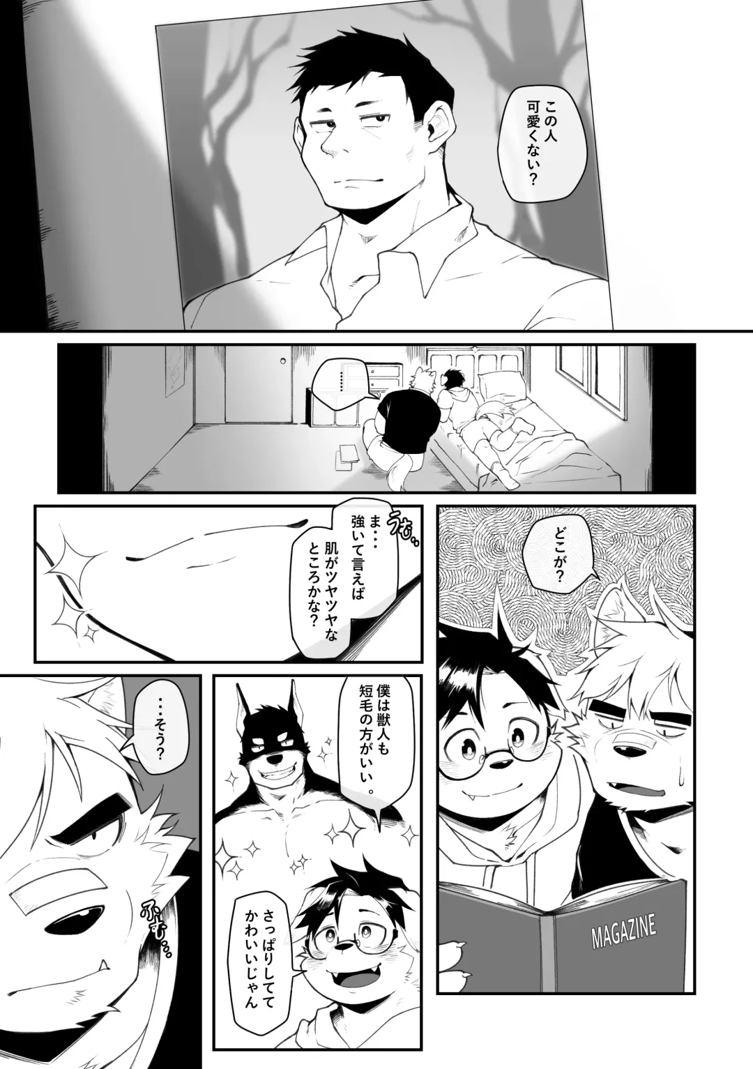 [Mikky] Yujo toppa EP1 Fhentai - Page 2