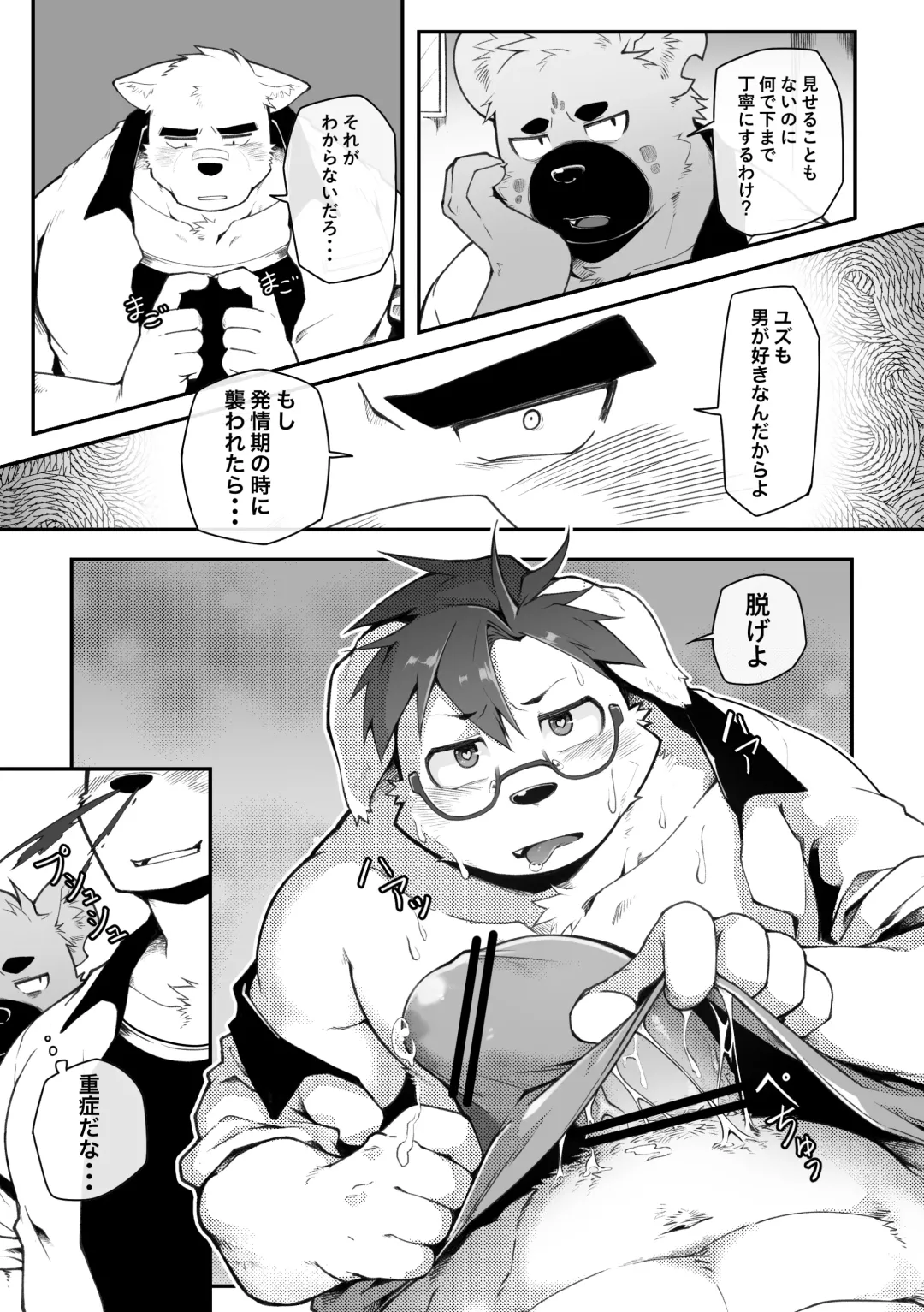 [Mikky] Yujo toppa EP1 Fhentai - Page 6