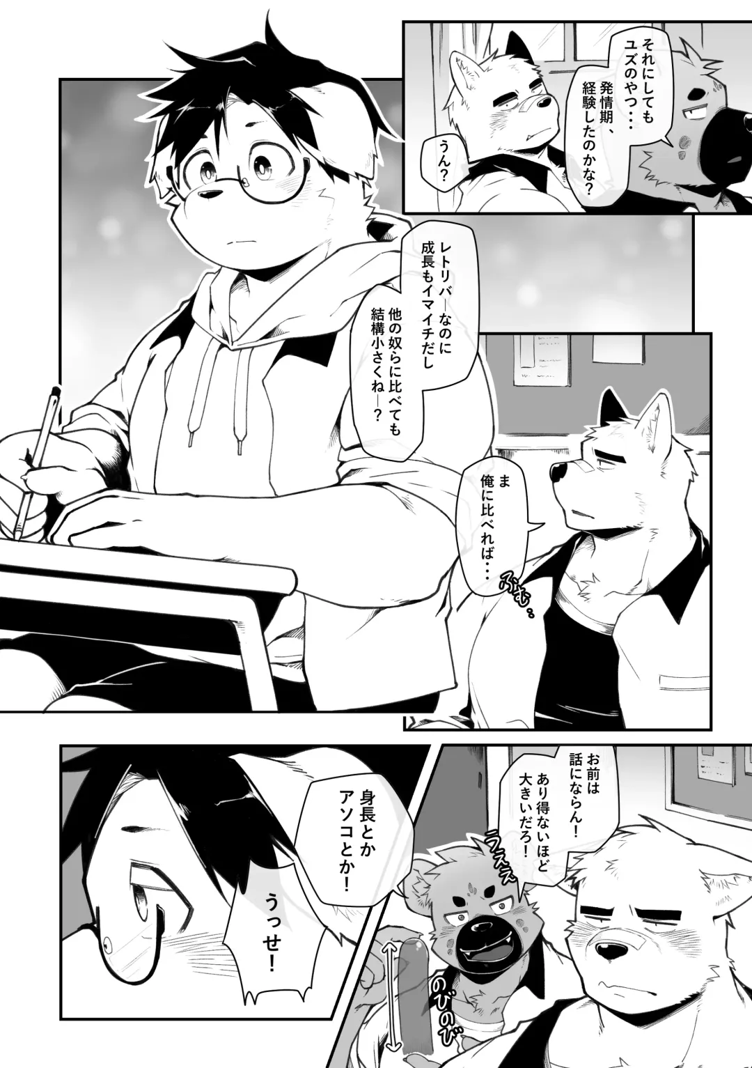 [Mikky] Yujo toppa EP1 Fhentai - Page 7